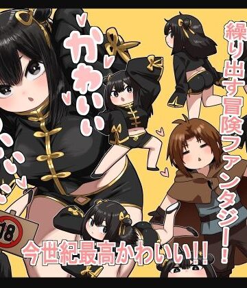 アクション・格闘【かわいい かわいい かわいい】性文化研評価4.97