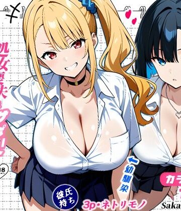 制服【2人のギャルに囲まれて（コミック106p）】Sakaki IndustryAI（2D）評価4.25