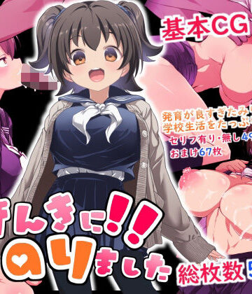 制服【げんきに！！みのりました】Waage評価
