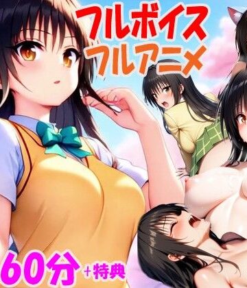 動画・アニメーション【ハーレム計画を実行して古手川を校内でハメ倒した話【次世代フルボイスアニメ動画】】AstroOne評価4.48