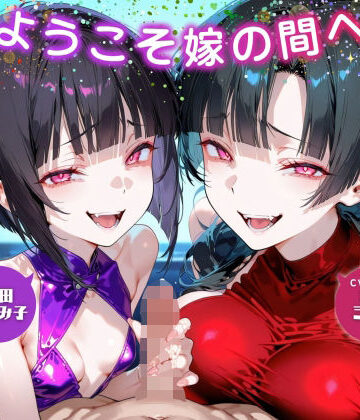 辱め【ようこそ嫁の間へ〜家族ごっこで貢ぎマゾ化するマゾオスは快楽契約済み〜【ドM向け/KU100】】ドM騎士団評価