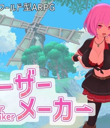 3DCG【ルーザーメーカー】即席の矢評価4.20