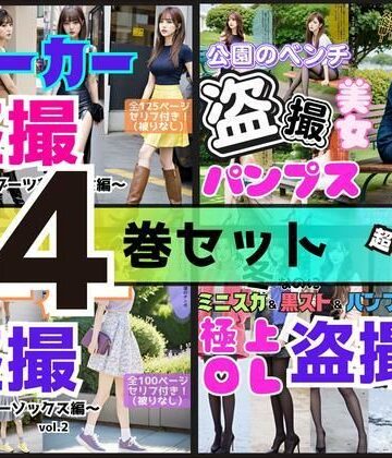 辱め【【4巻セット】ストーカー盗撮シリーズ 3】あらぶるま18＋評価