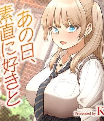 学園もの【あの日、素直に好きと言えたなら】SMUGGLER評価4.63