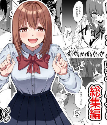 制服【後輩ちゃんのいじわる乳首責め 総集編】プライドビーンズ評価