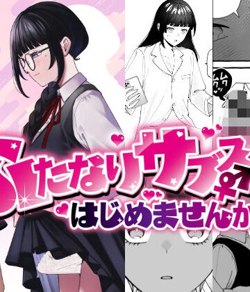 ふたなり【ふたなりサブスクはじめませんか？】PLUTO評価4.14