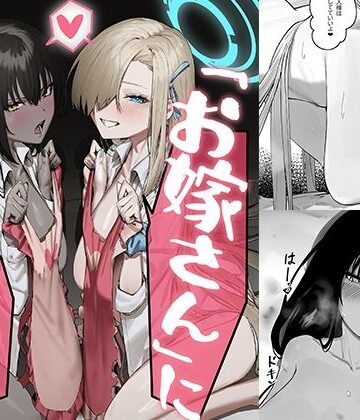 純愛【［お嫁さん」にっしてくれ！】色即絶句評価5.00