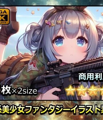ファンタジー【萌え系美少女ファンタジーイラスト素材集「スナイパー」】幻想鍛冶工房評価