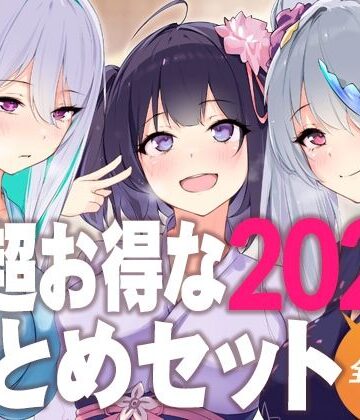 制服【超超お得な2024まとめセット】D［ERO］評価
