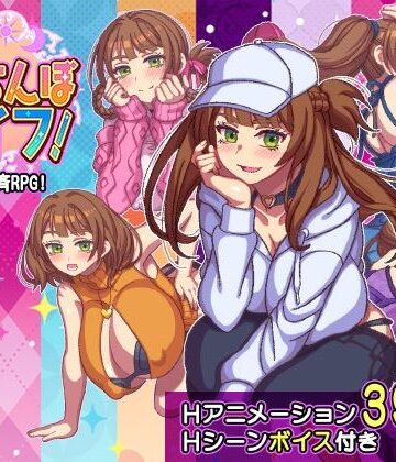 動画・アニメーション【立ちんぼライフ！】ハチマルエクストリーム評価1.00
