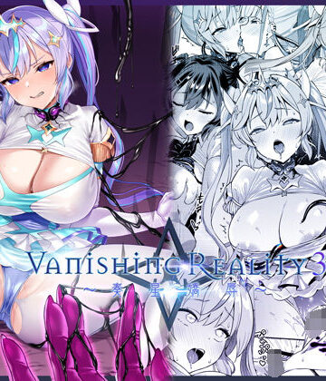 変身ヒロイン【Vanishing Reality3 〜奏星嬌辱〜】Vパン’sエクスタシー評価4.87