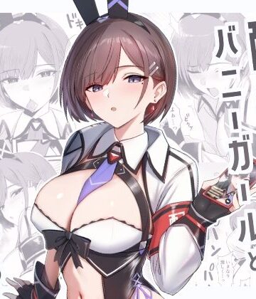 バニーガール【配達バニーガールとサービスえっち3】HoneyRoad評価5.00