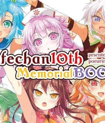 イラスト・CG集【カフェちゃん10thメモリアルBOOK】ツキヨミ評価