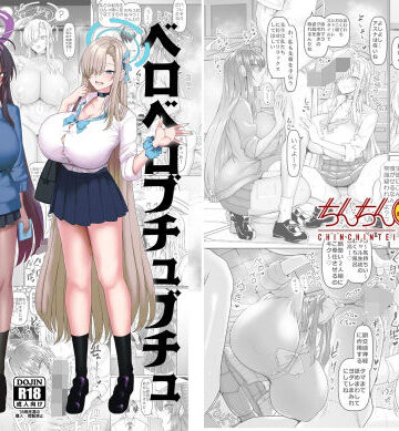 巨乳【ベロベロブチュブチュ先生当番】ちんちん亭評価4.50