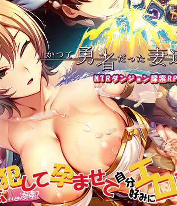 ファンタジー【かつて勇者だった妻達へ】ぺぺろんちーの評価4.00