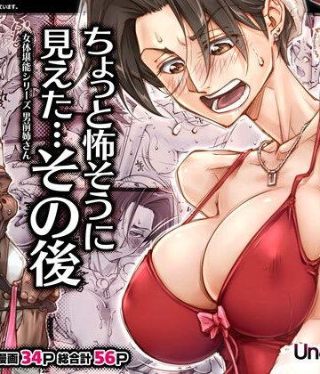 巨乳【ちょっと怖そうに見えた…その後】UnBaLanCE評価4.76