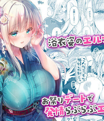 お姫様【オタサーのエルフ姫5】回遊企画 (鈴井ナルミ)評価5.00