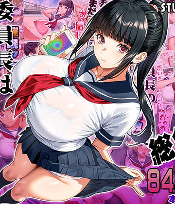 制服【委員長は催●アプリを信じてる。総集編】STUDIOふあん評価5.00