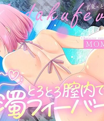中出し【トロトロ膣内で白濁フィーバー！〜ビーチと美女と青姦SEX！射精が止まらない真夏のびしょ濡れDayTime！〜】すいーとみるく評価