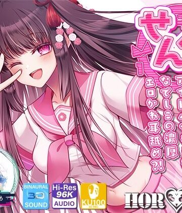 中出し【【耳舐め超特化】せんべろ10 -アイドルサキュ嬢なでしこの濃厚エロかわ耳舐め？！- 【CV陽向葵ゅか】】HORNET評価
