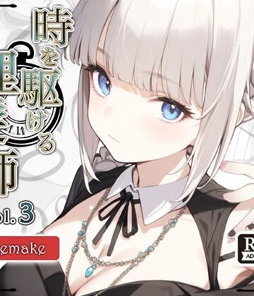 辱め【【AIコラボリメイク】時を駆ける理髪師 vol.3】Hair Salon Alocer評価