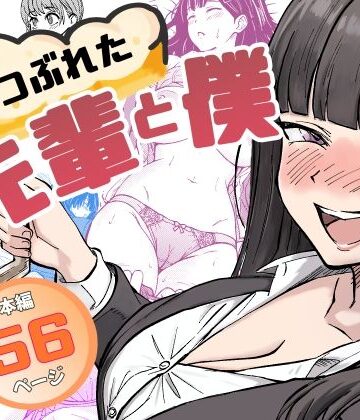辱め【酔いつぶれた先輩と僕】広瀬一樹評価5.00