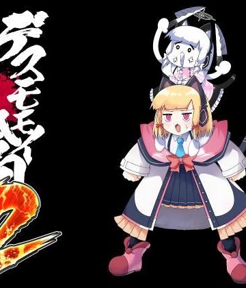 ギャグ・コメディ【デスモモイ合同2】つきのちかけいこく評価