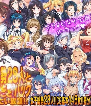 女教師【クラスの女子総勢28人とあんなことこんなことヤリたい放題！！パック】こたつおでん評価