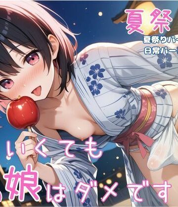 体操着・ブルマ【かわいくても男の娘はダメですか？ かえで 夏祭りver.】男の娘部＠かえで評価