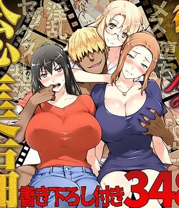 クンニ【橘さん家ノ復讐NTR事情 総集編】ももまろ評価5.00