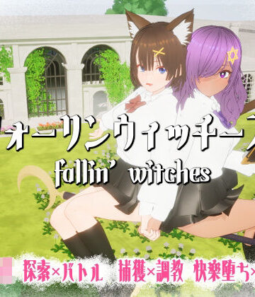 3DCG【フォーリンウィッチーズ】ニョパミィ評価5.00