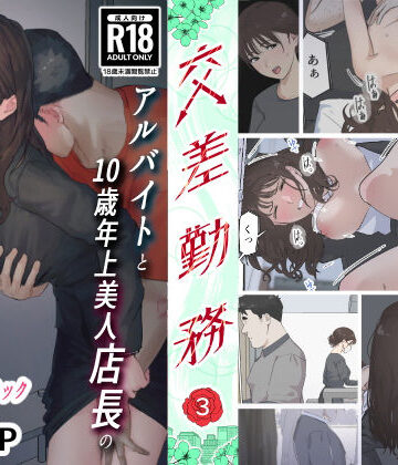 スーツ【交差勤務 3】崖上社評価4.27
