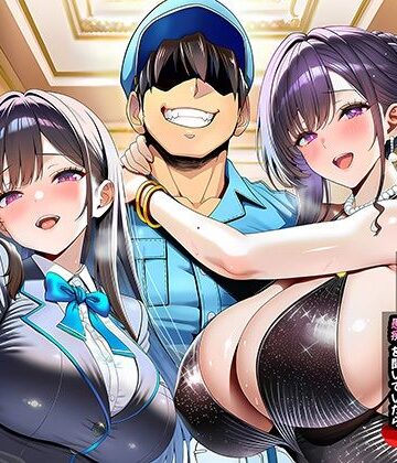 裸エプロン【超高級マンション清掃員の俺、仕事ついでにハイスペ美人居住者たちの愚痴を聞いていたら完全合意の中出しハーレム生活を送ってしまう】夜あくび小隊評価4.18