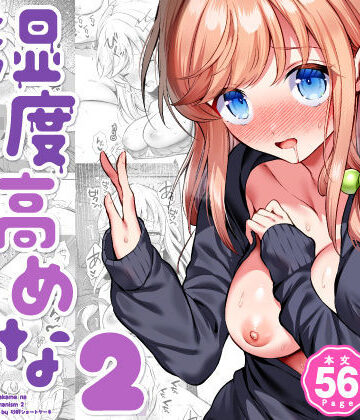 幼なじみ【湿度高めな拗らせオナニー2】砂肝ショートケーキ評価4.83