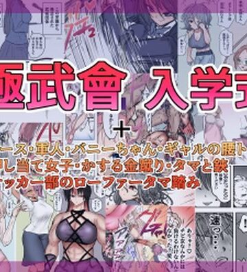 学園もの【極武會 入学式】atotama評価