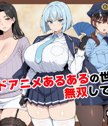 制服【カードアニメあるあるの世界で無双してみた】ベビーリーフ工房評価4.83