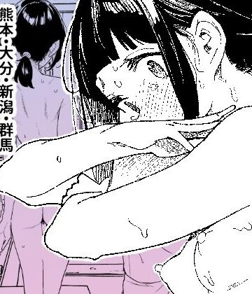 辱め【【※ノンフィクション】混浴レポ漫画まとめ 2024-2025】かわいそうなのは抜ける評価4.82