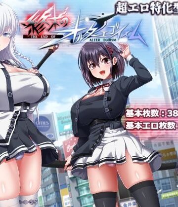 巨乳【終末のオルターエゴイズム】ONEONE1評価4.71