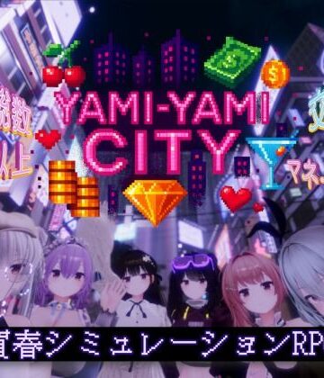 3DCG【Yami-Yami City】ゆめソフト/YumeSoft.評価3.60