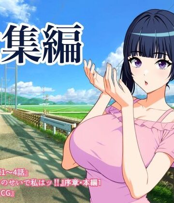 ファンタジー【足裏と、お口の多元世界録【総集編】〜靴下ヒロインたち〜】水煌斎評価