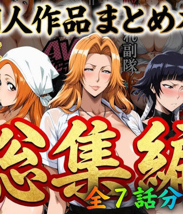 辱め【はらませてよ 文字あり作品総集編【7作品収録】】はらませてよ評価2.00