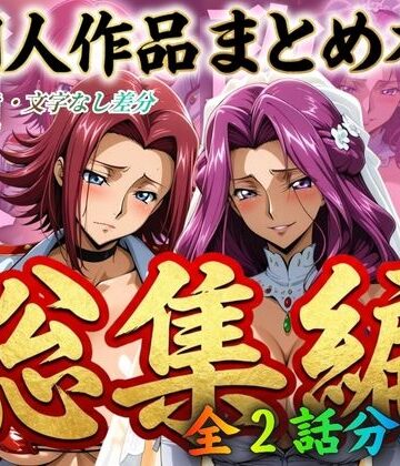 辱め【はらませてよ 文字あり作品総集編2【2作品収録】】はらませてよ評価5.00