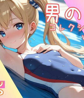 制服【男の娘コレクション vol.2】かつ丼評価