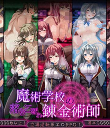 制服【魔術学校の落ちこぼれ錬金術師】腰の火評価4.33