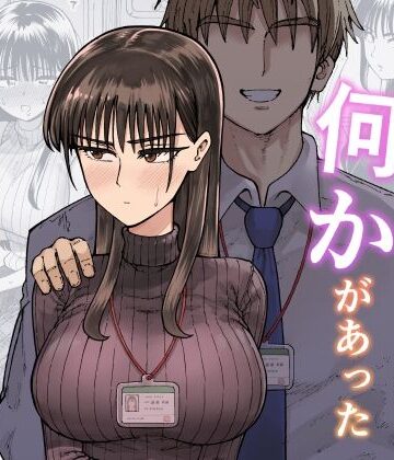 OL【残業中に何かがあった先輩と後輩の話】ガシヘコタウン評価4.78