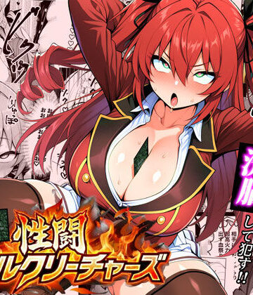 処女【性闘バトルクリーチャーズ〜ホビー漫画のメスバトラーを闇のゲームで洗脳セックス！！〜】夜あくび小隊評価3.15