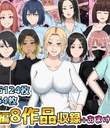 イラスト・CG集【総集編8作品収録＋おまけ付き】白色絵の具評価