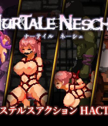 拘束【ナーテイル・ネーシェ】チクアタ評価4.00