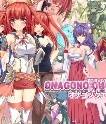 ファンタジー【ONAGONO QUEST EVE】6colors評価
