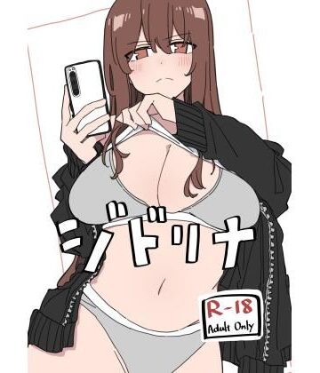 巨乳【ジドリナ】D-stance評価5.00